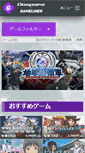 Mobile Screenshot of gameliner.jp