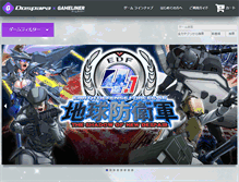 Tablet Screenshot of gameliner.jp